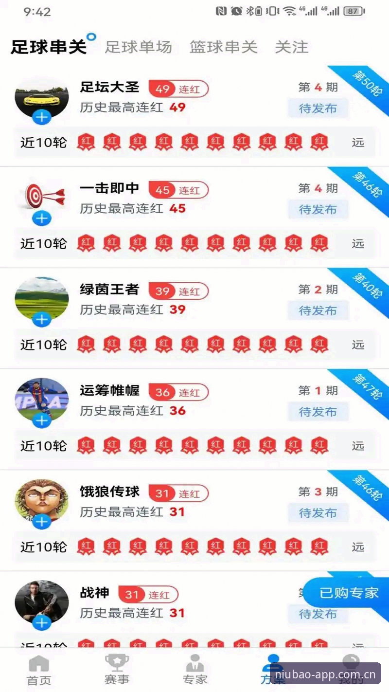 牛宝体育ios版 牛宝体育ios版最新动态:移动端功能升级与专属活动全面解析
