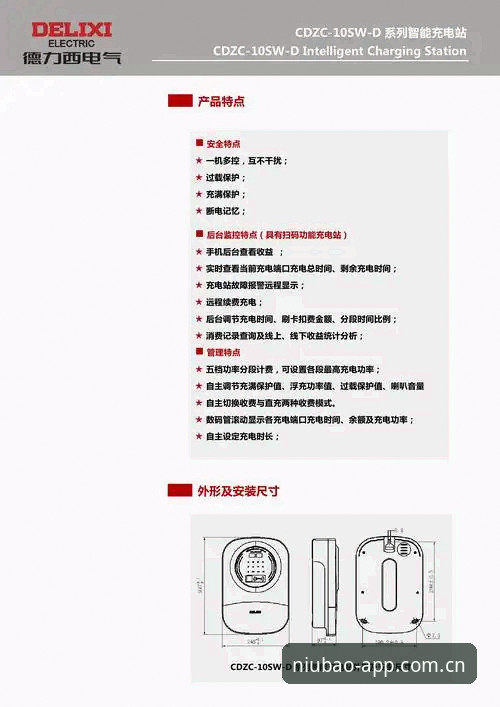 牛宝体育平台使用指南：下载安装与功能详解